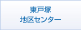 ���˒˒n��Z���^�[