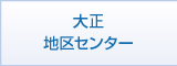 �吳�n��Z���^�[