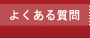 �悭���鎿��