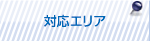 �_�ސ쌧�Ή��G���A