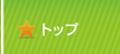�H���X�W�q�z�[���y�[�W����.JP